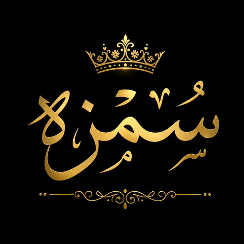 Sumzah